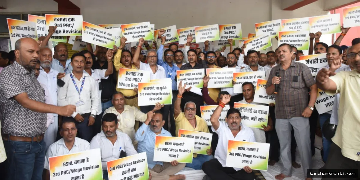 पटना में बीएसएनएल कर्मियों का हुंकार: 3rd PRC लागू करने की मांग को लेकर बुद्ध मार्ग पर बैठे कर्मचारी और पेंशनर्स, जल्द समाधान की मांग