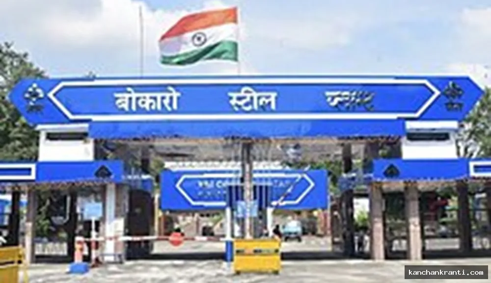 बोकारो: सेल कर्मचारियों के लिए खुशखबरी, दुर्गापूजा से पहले मिलेगा 32,000 रुपये बोनस; प्रशिक्षुओं को मिलेंगे 25,600 रु.