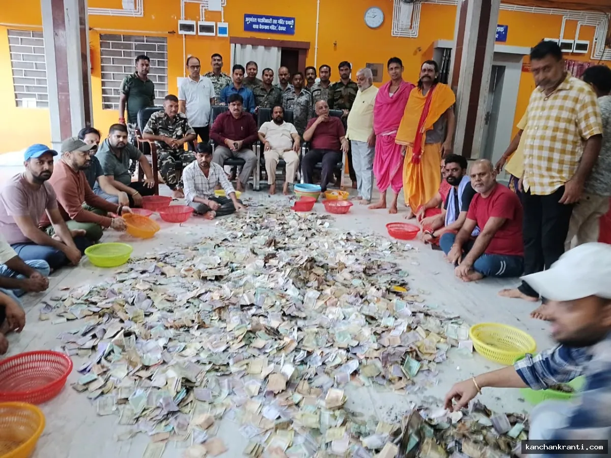 Deoghar News: कड़े पहरे के बीच खोले गए बाबा बैद्यनाथ मंदिर के दान बॉक्स, लाखों रुपये नकद और विदेशी मुद्राएं हुईं प्राप्त