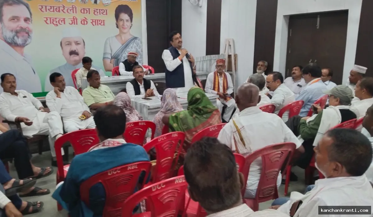 Raebareli News: कांग्रेस कार्यालय में हुई महत्वपूर्ण संगठनात्मक बैठक, मतदाता सूची और एमएलसी चुनावों की तैयारियों पर हुआ मंथन