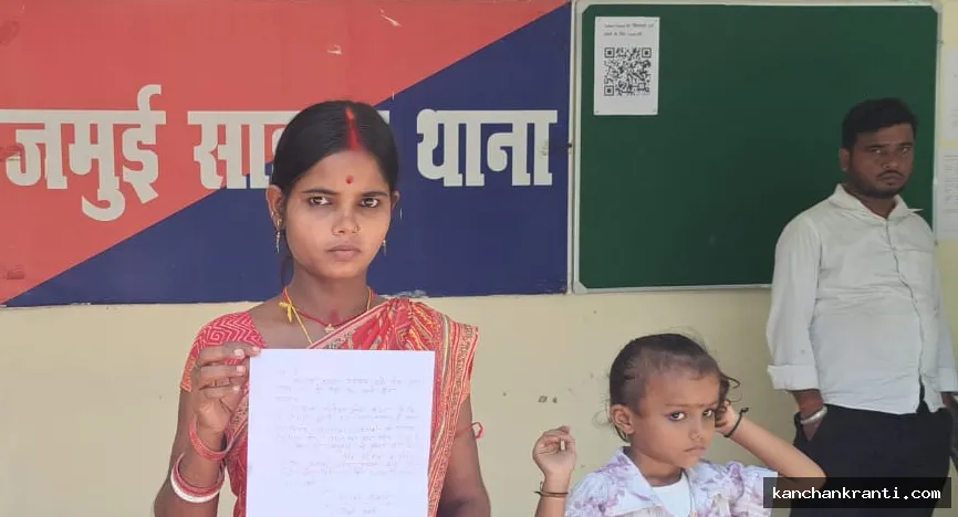 जमुई में साइबर ठगी का शिकार हुई महिला: बिना ओटीपी शेयर किए खाते से उड़े 1.48 लाख रुपये, 10 बार में हुए ट्रांजैक्शन