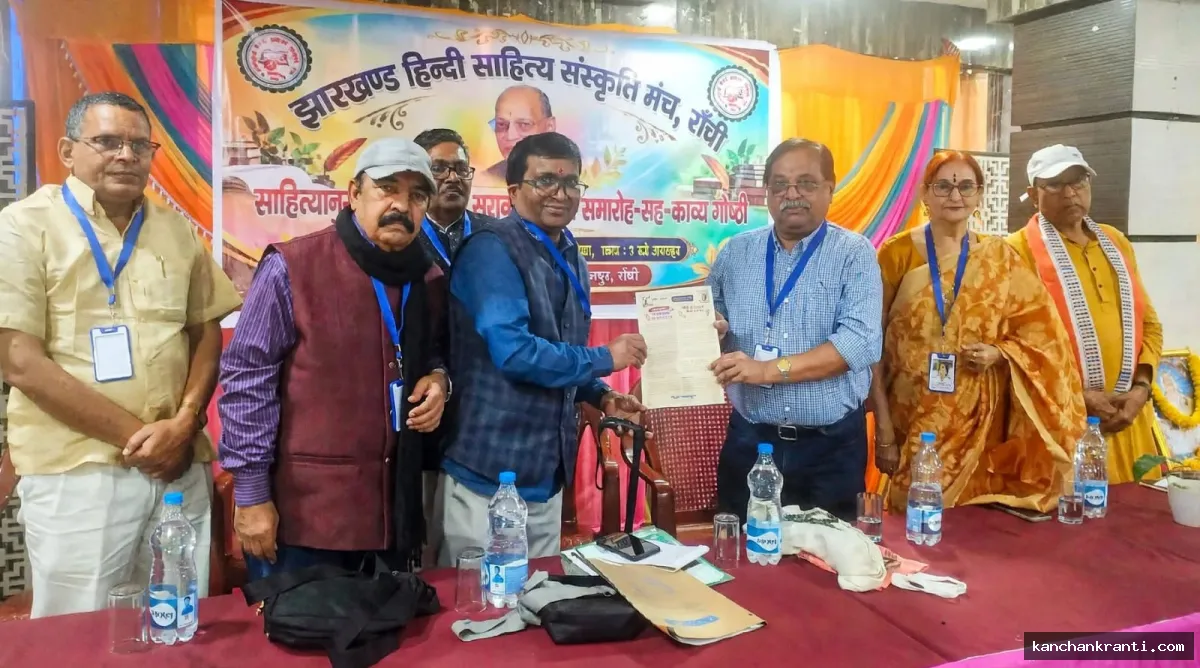 दूसरी आवाज के चौथे अंक का विमोचन और हनुमान सरावगी की जयंती पर सजी साहित्यिक संध्या, झारखंड हिन्दी साहित्य संस्कृति मंच की आम सभा संपन्न