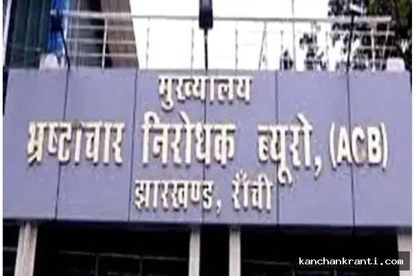 एसीबी का बड़ा एक्शन: सरकारी और वन भूमि की अवैध खरीद-फरोख्त मामले में तीन जमीन-विक्रेता गिरफ्तार