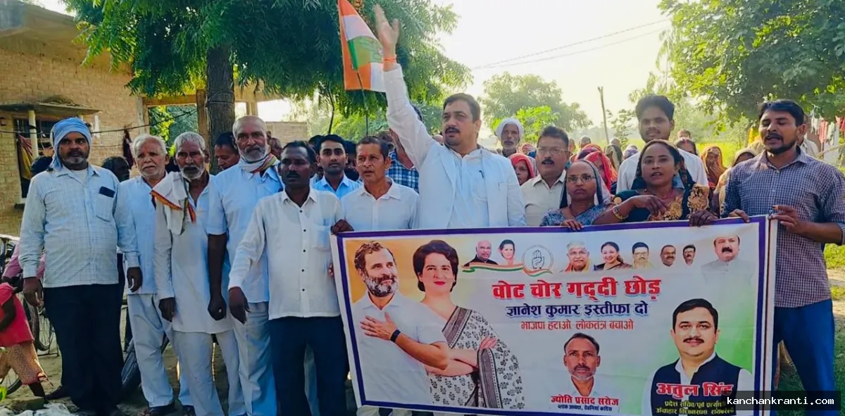 रायबरेली: ऊंचाहार में कांग्रेस की जनसभा: अतुल सिंह बोले- चुनाव आयोग और भाजपा पर साधा निशाना