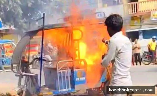 जमुई में चलती ई-रिक्शा की बैटरी फटने से भीषण आग, दो छात्राएं झुलसीं; एक पटना रेफर