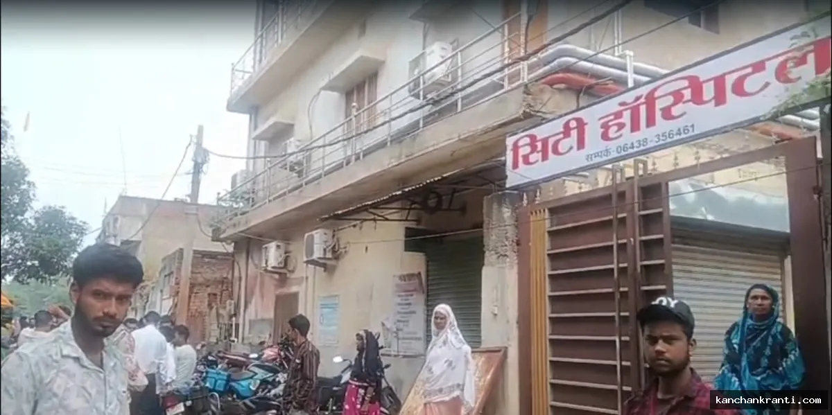 मधुपुर में इलाज के दौरान महिला की मौत: परिजनों ने हॉस्पिटल पर जड़ा लापरवाही का आरोप