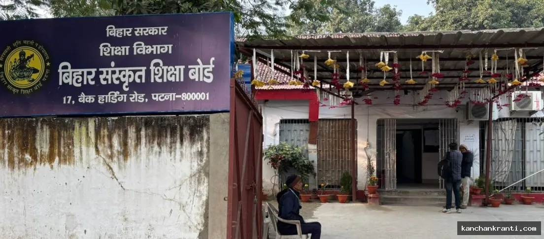बिहार के मध्यमा पास छात्रों के लिए बड़ी खुशखबरी: अब प्लस टू  तक की पढ़ाई का मिलेगा अवसर, एक्ट में होगा संशोधन
