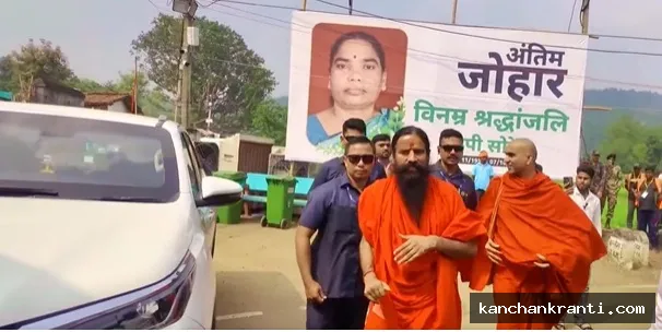 नेमरा में रूपी सोरेन को अंतिम जोहार कहने उमड़ा जनसैलाब: राज्यपाल व स्वामी रामदेव समेत कई दिग्गज पहुंचे