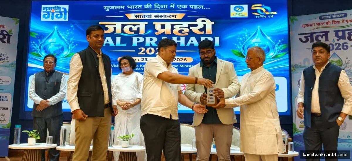 जल संरक्षण में प्रवाह संस्था की बड़ी उपलब्धि, मिला जल प्रहरी सम्मान-2026