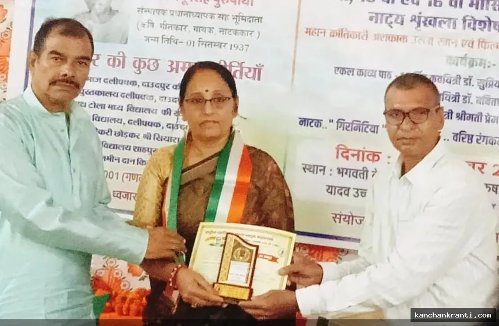 पटना में साहित्यिक महोत्सव : हाजीपुर की कवयित्री डॉ. बबिता सिंह को मिला काव्य मणि रत्न सम्मान