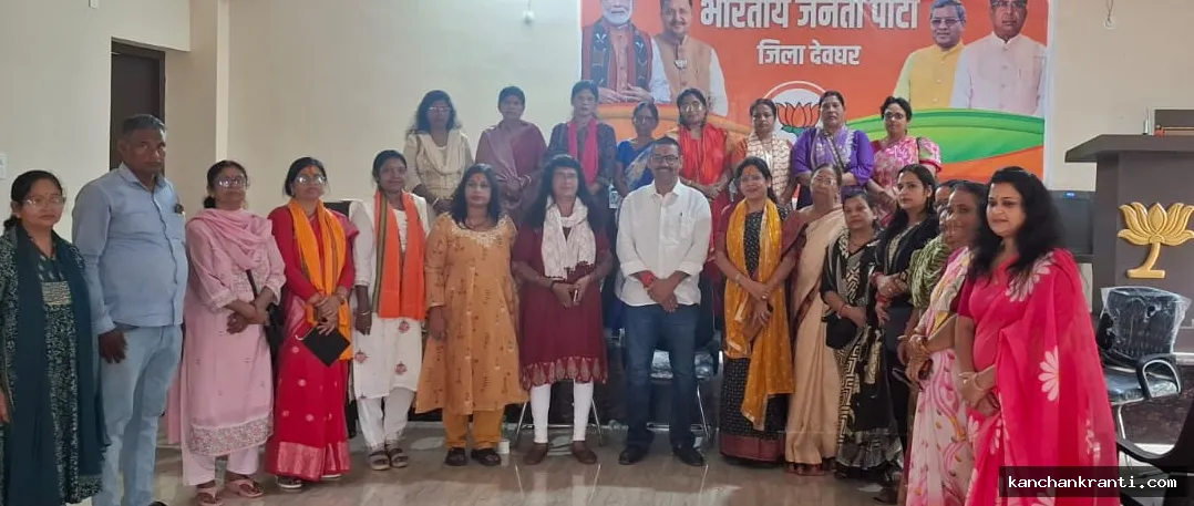 देवघर में भाजपा महिला मोर्चा की बैठक, बूथ स्तर तक संगठन मजबूत करने पर जोर