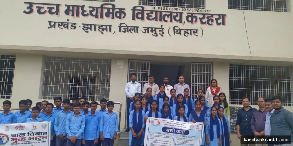 सखी वार्ता से सशक्त होंगी बेटियां, झाझा के विद्यालय में सुरक्षा और आत्मनिर्भरता पर जागरूकता
