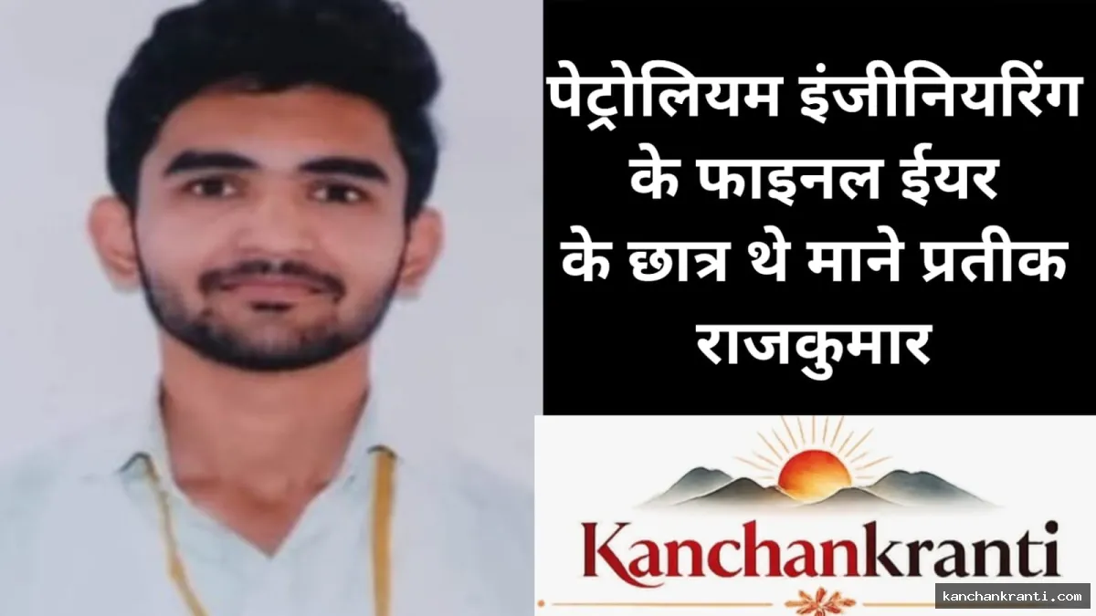 आईआईटी (IIT) धनबाद में दर्दनाक हादसा: फाइनल ईयर के छात्र ने हॉस्टल की आठवीं मंजिल से कूदकर दी जान